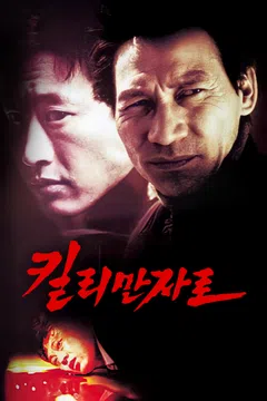 킬리만자로