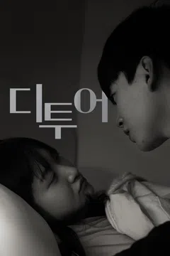 디투어