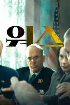 워스