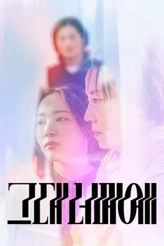 그대 너머에