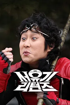 서유기 리턴즈