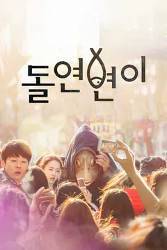 돌연변이