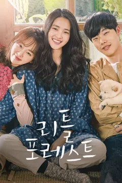 리틀 포레스트