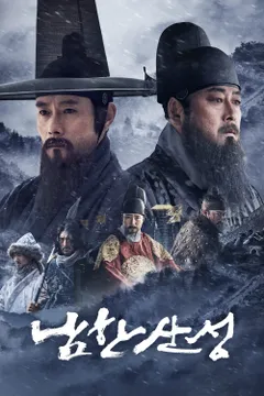 남한산성