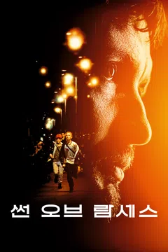 썬 오브 람세스