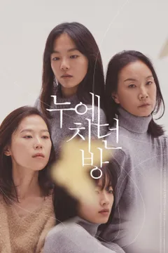 누에치던 방