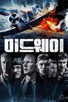 미드웨이