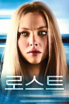 로스트