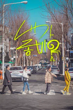 내가 좀비?