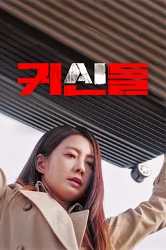 귀신들