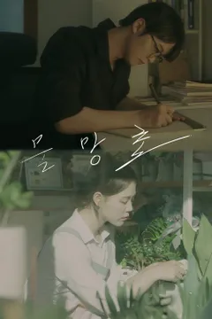 물망초