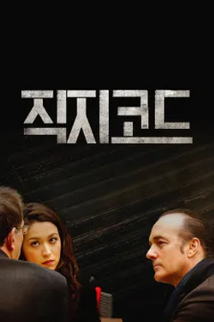 직지코드