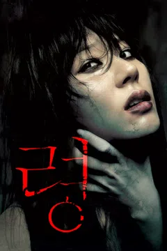 령