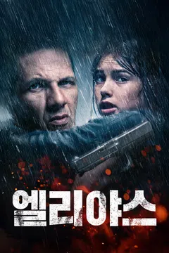 엘리야스