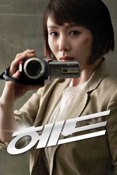 헤드