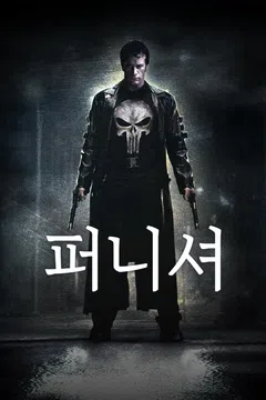 퍼니셔