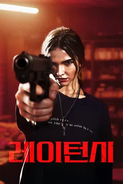 레이턴시