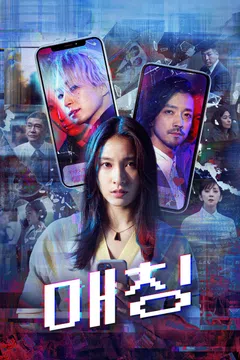 매칭