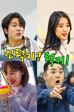 언럭키? 럭키!