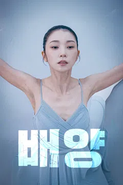 배양