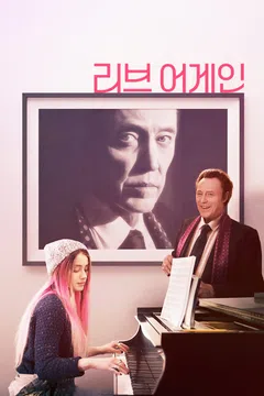 리브 어게인