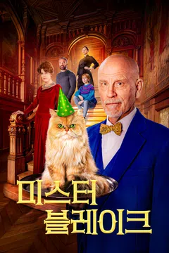 미스터 블레이크