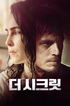 더 시크릿
