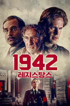1942 레지스탕스