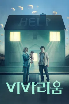 비바리움