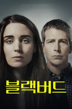 블랙버드