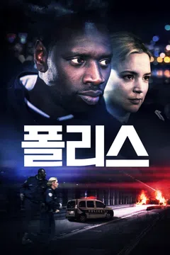 폴리스