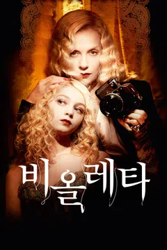 비올레타
