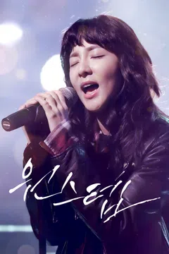 원스텝