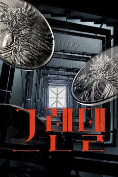 그렌델