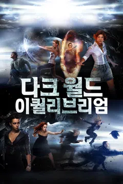 다크 월드: 이퀄리브리엄