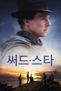 써드 스타
