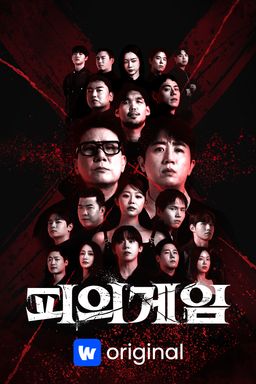 Blood Games