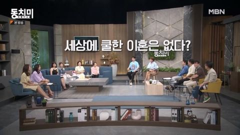 1시간 21분 회 563. 세상에 쿨한 이혼은 없다?