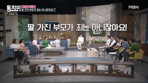 1시간 20분 회 564. 딸 가진 부모가 죄는 아니잖아요!