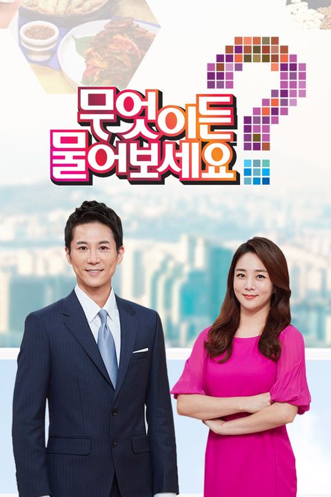 무엇이든 물어보세요