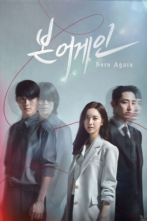 본 어게인