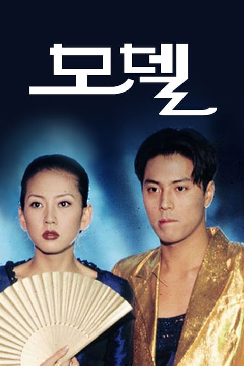 모델 : 웨이브 Wavve(웨이브)