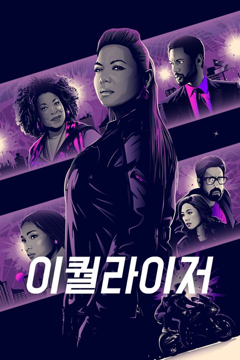 이퀄라이저