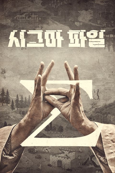 시그마 파일
