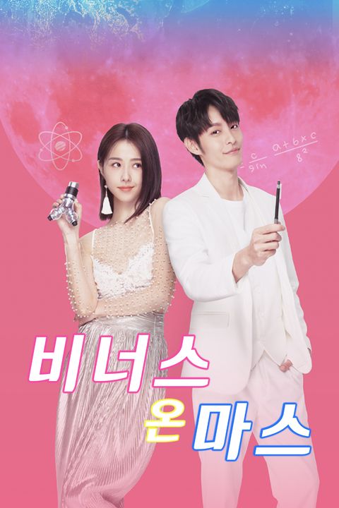 비너스 온 마스