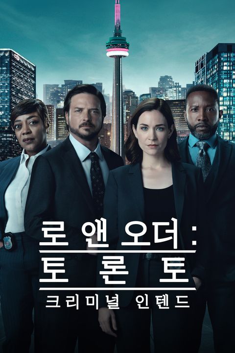 로앤오더 토론토: 크리미널 인텐트