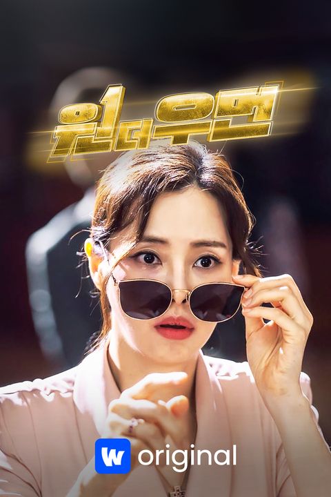 원 더 우먼