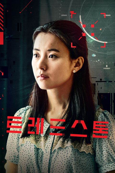 트레드스톤
