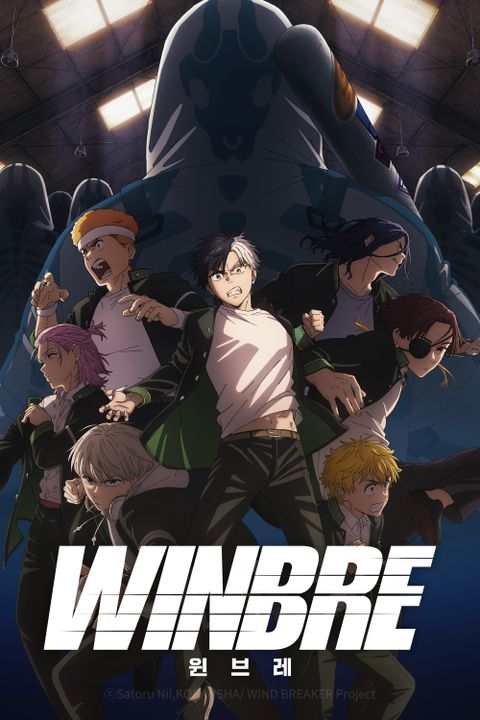 윈브레 -WINBRE-