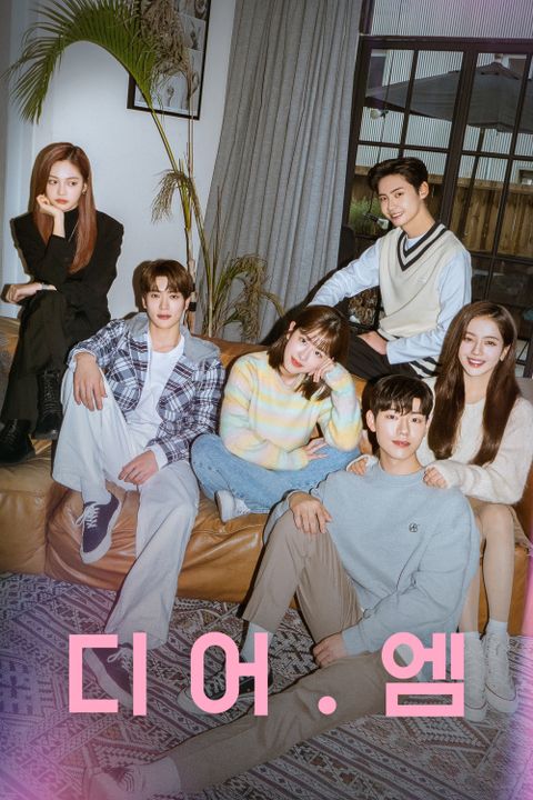 디어엠
